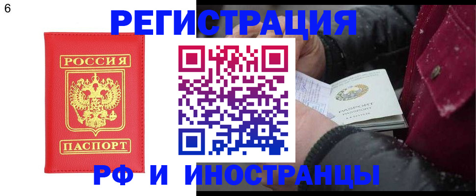 купить прописку в Сысерти