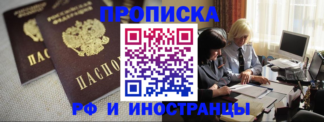 временная регистрация гарантия в Сысерти