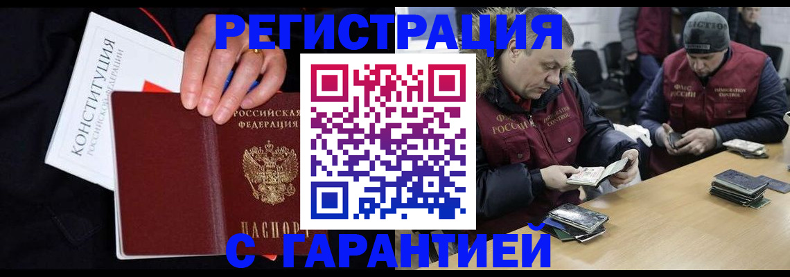 временная регистрация недорого в Сысерти