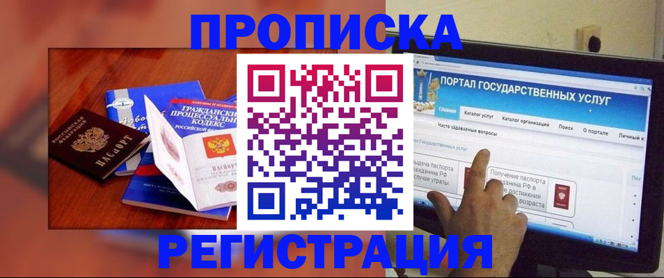 временная регистрация для всех в Сысерти