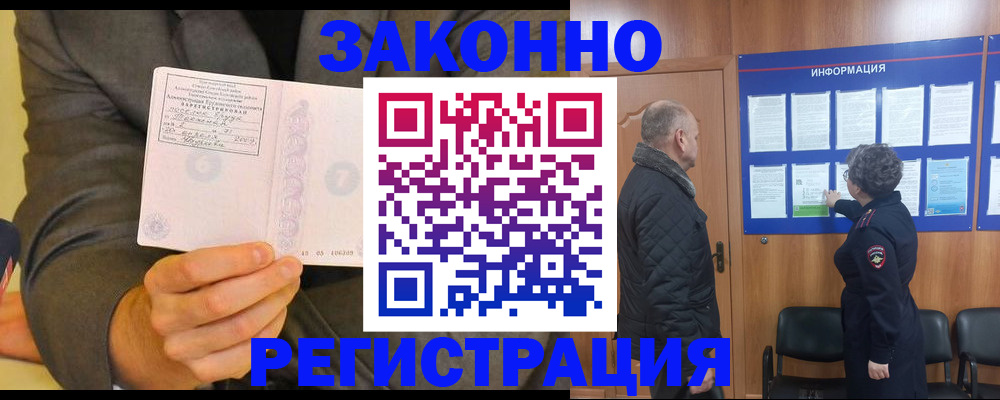 временная прописка в Сысерти