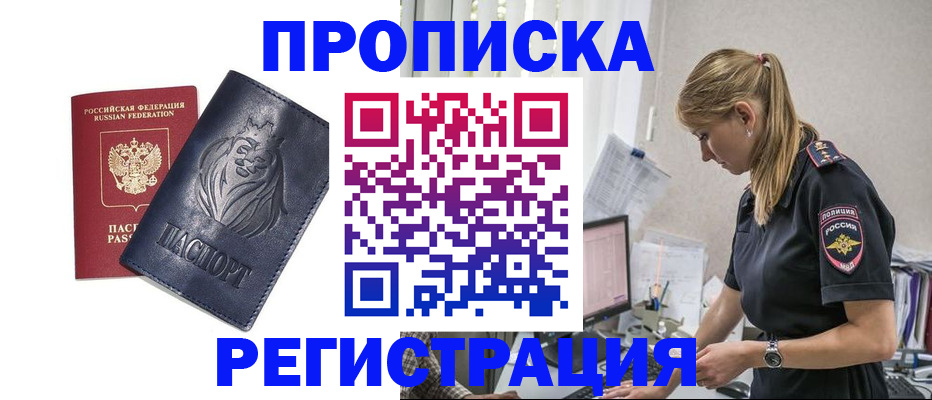 прописка для военкомата в Сысерти