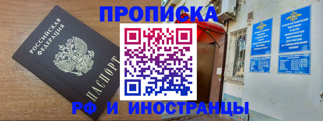 временная регистрация собственник в Сысерти